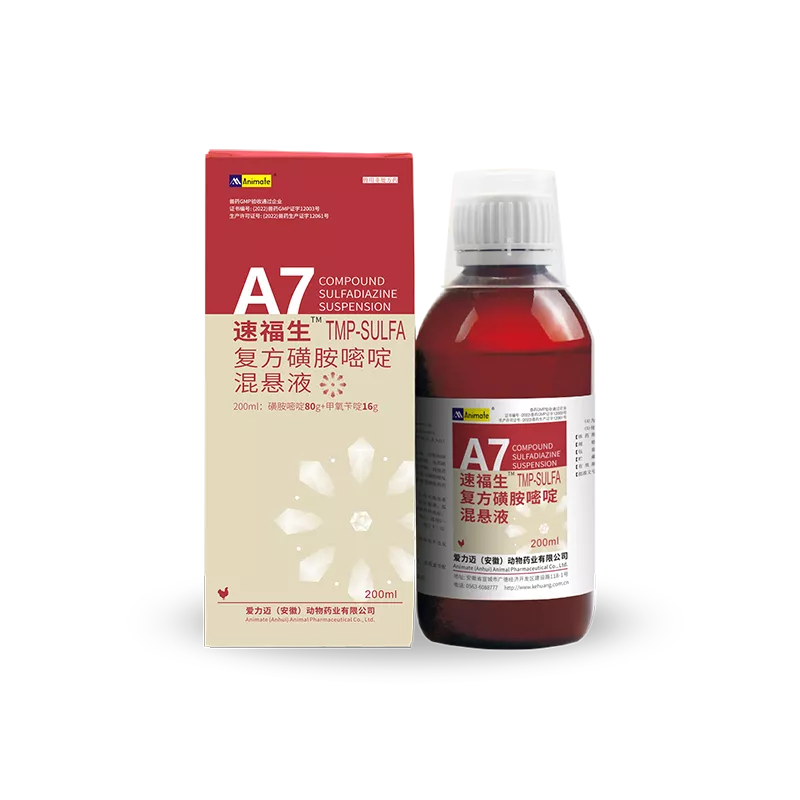 速福生——复方磺胺嘧啶混悬液